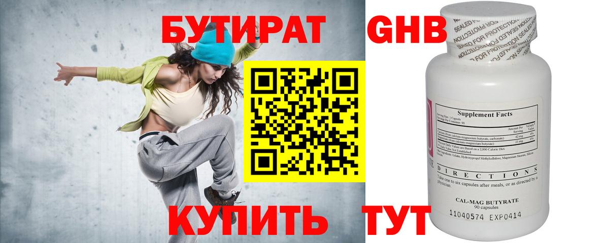 Лосино-Петровский  Бутират GHB  Вход с VPN 