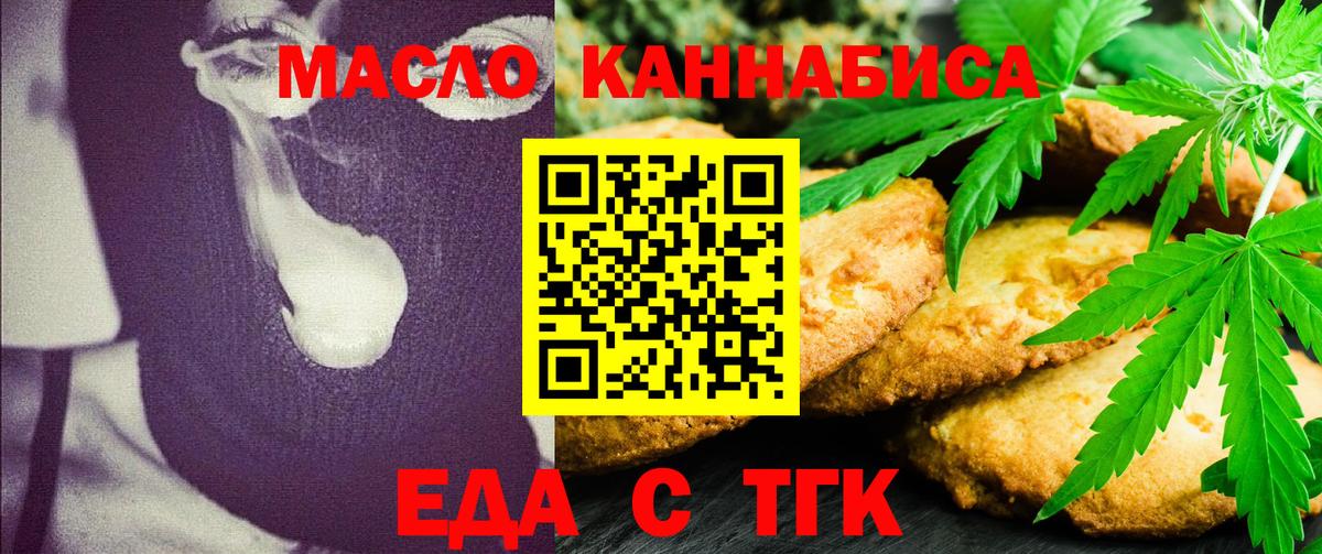Cannafood марихуана  Вход с VPN  Лосино-Петровский 