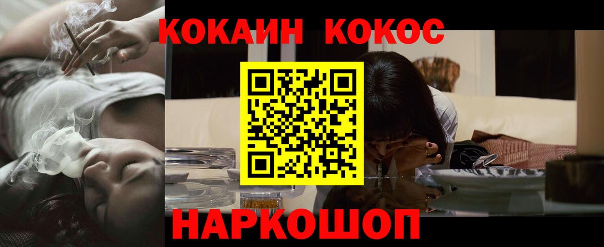 Cocaine Эквадор  Кокаин  Лосино-Петровский  Вход с VPN 
