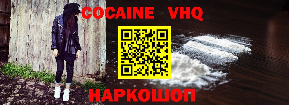 COCAIN Fish Scale Лосино-Петровский
