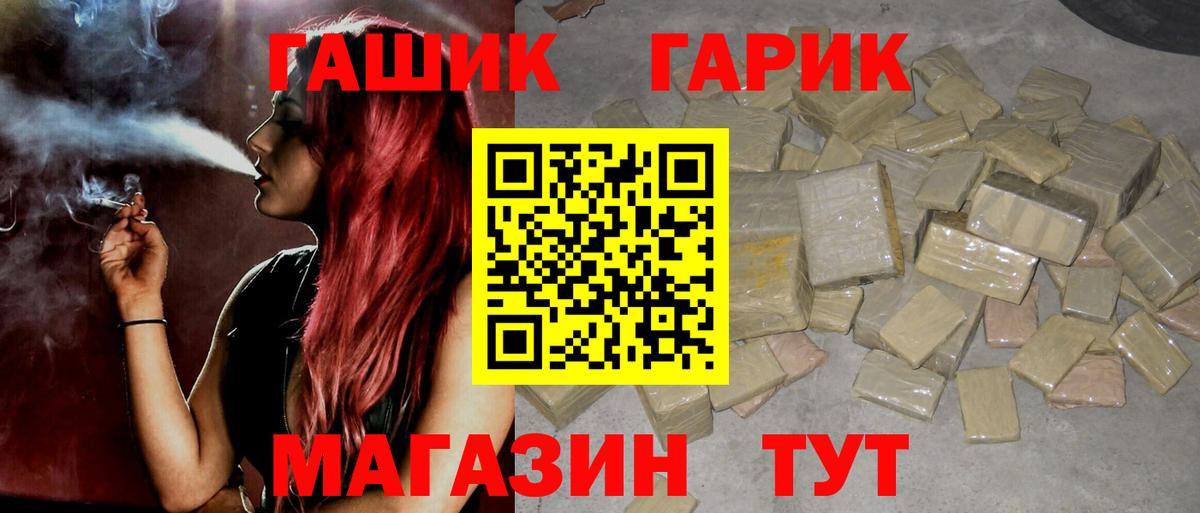 Лосино-Петровский  ГАШИШ Premium  ГАШ хэш  Вход с VPN 