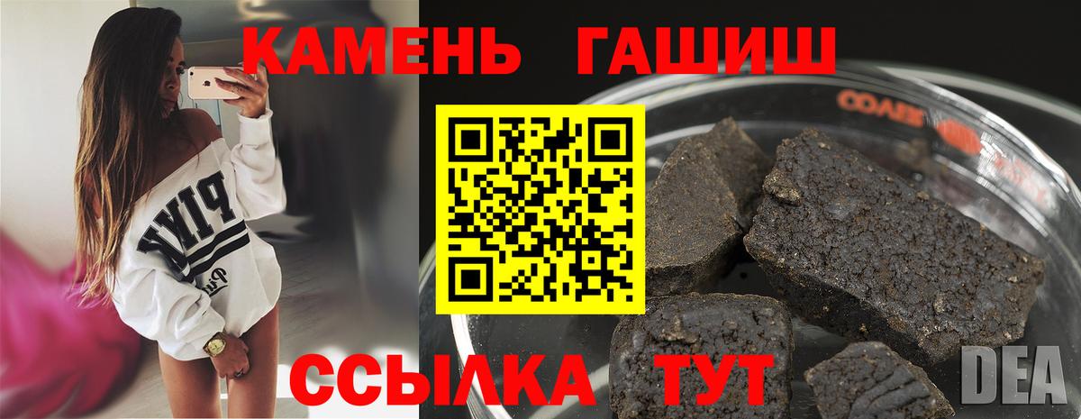 ГАШИШ гарик Лосино-Петровский