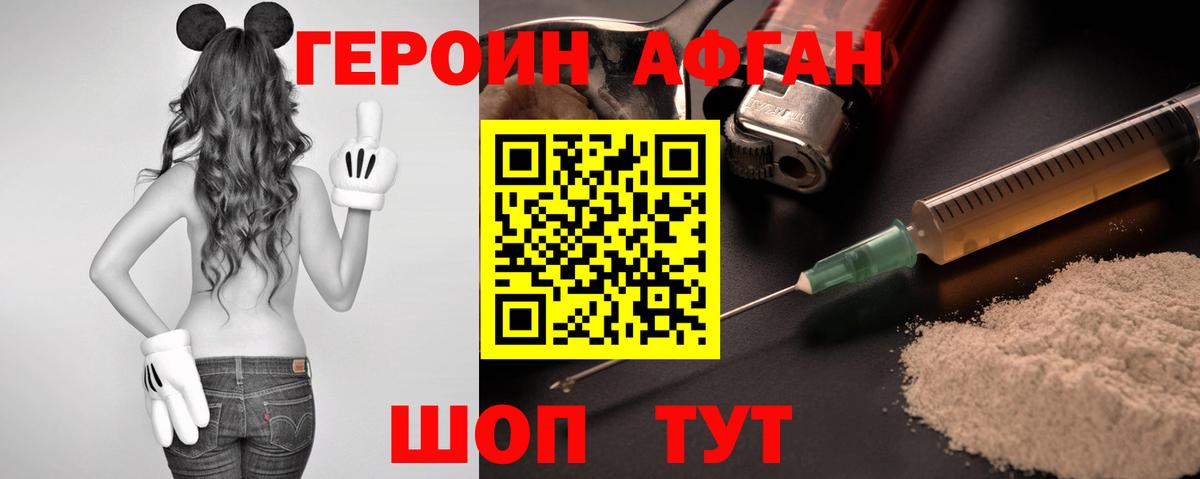 ГЕРОИН герыч Лосино-Петровский