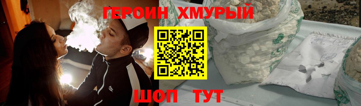 ГЕРОИН VHQ  Вход с VPN  Лосино-Петровский 