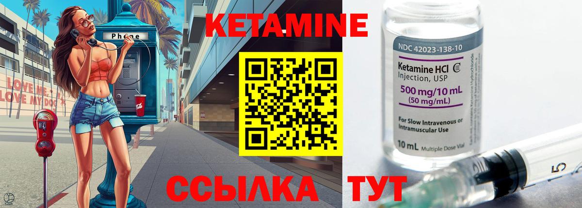 Лосино-Петровский  КЕТАМИН VHQ  Вход с VPN  КЕТАМИН VHQ 