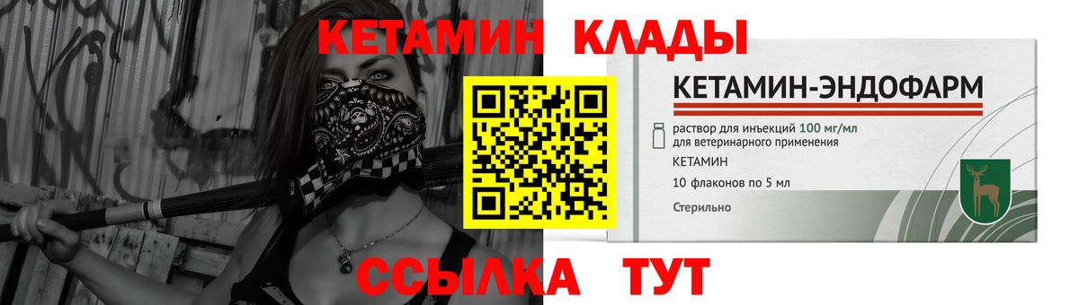 КЕТАМИН VHQ Лосино-Петровский