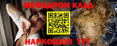 мефедрон Татарск