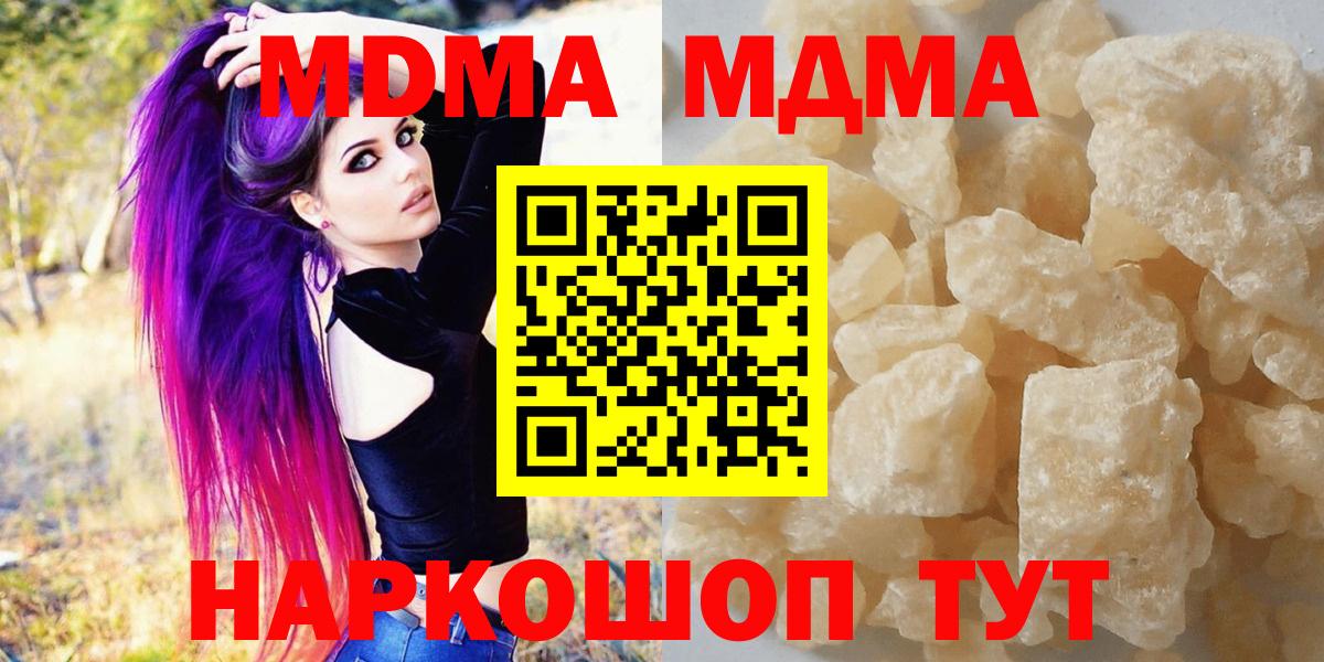 Лосино-Петровский  MDMA молли  MDMA  Вход с VPN 