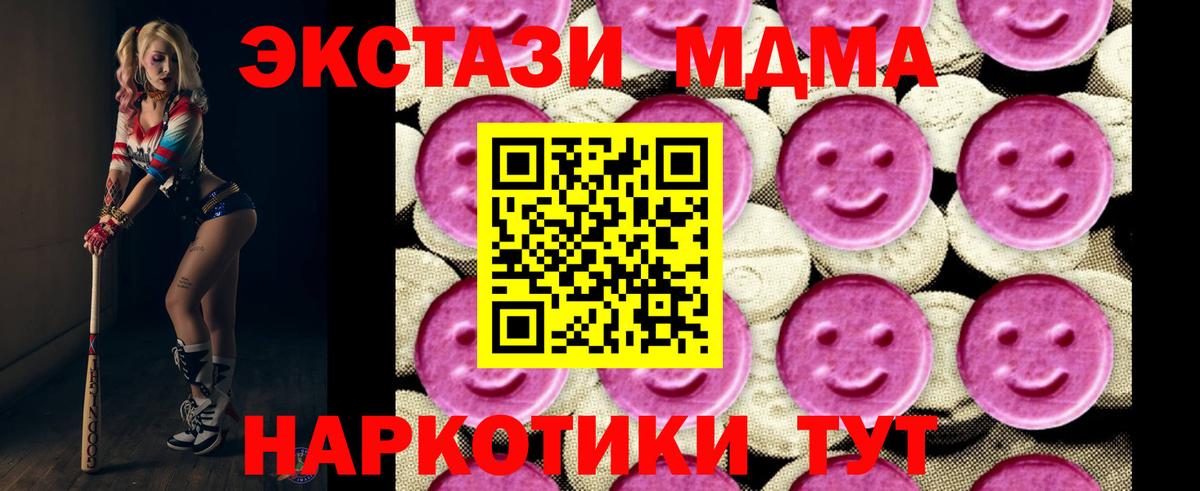 MDMA Molly Лосино-Петровский