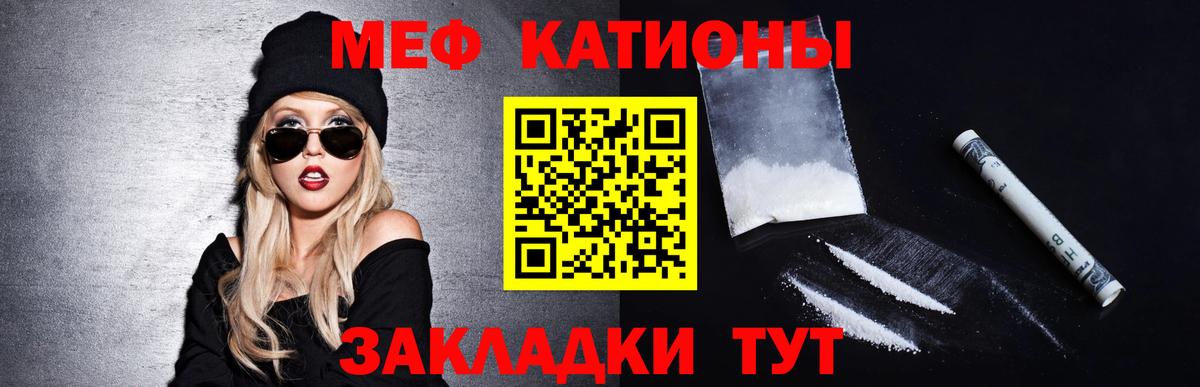 Лосино-Петровский  МЯУ-МЯУ 4 MMC  МЯУ-МЯУ  Вход с VPN  Мефедрон mephedrone 