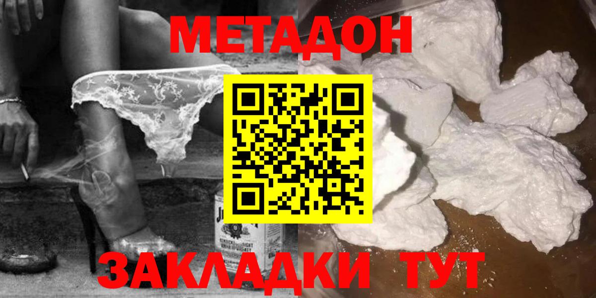 Метадон белоснежный  Вход с VPN  MEGA зеркало  маркетплейс Telegram  Лосино-Петровский 