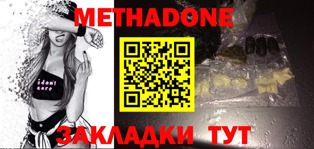 Метадон кристалл Лосино-Петровский