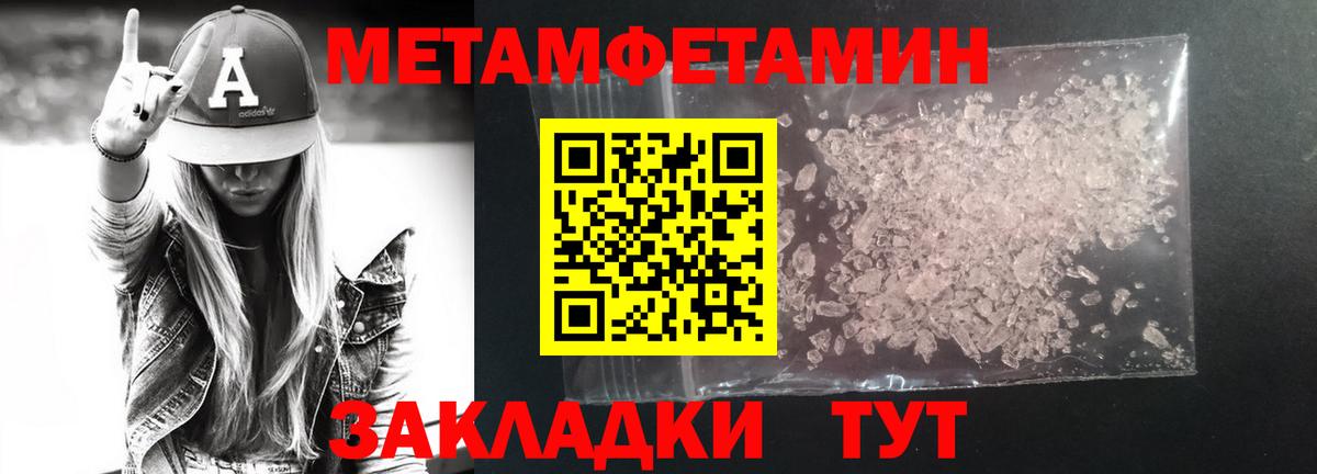Лосино-Петровский  МЕТАМФЕТАМИН Декстрометамфетамин 99.9%  Вход с VPN 