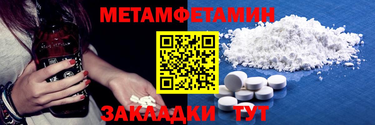 МЕТАМФЕТАМИН Декстрометамфетамин 99.9% Лосино-Петровский