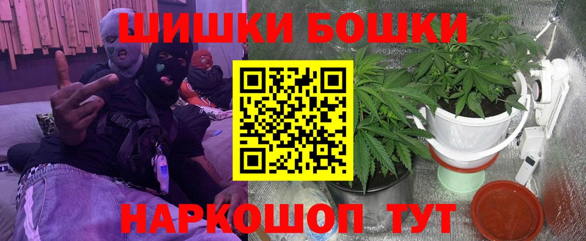 МАРИХУАНА THC 21% Лосино-Петровский